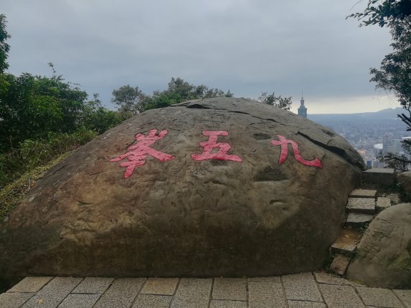 妙高台連走九五峯出松山慈惠堂