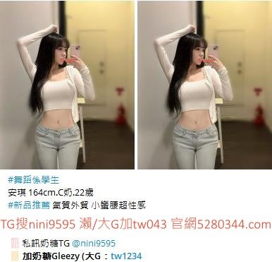 台灣JKF女郎 173主播 可箹中 啦啦隊 在校生 人妻 雙飛 和素人免費視頻+飛機nini95953033397