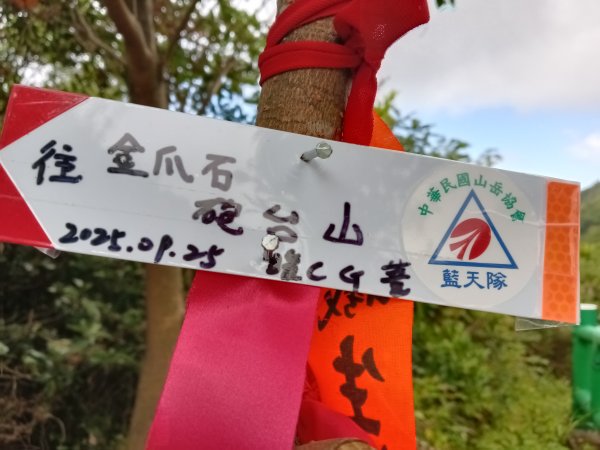 瑞芳區金瓜石砲台山+無耳茶壺山(黃金三稜)+煙囪(山)稜(黃金二稜)+水管路O型2926200