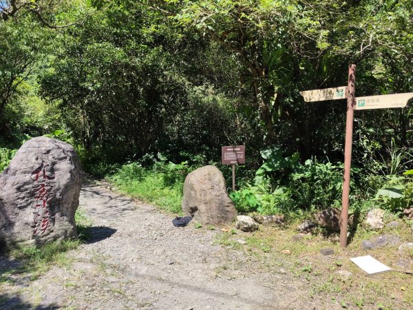 九寮溪自然步道2867192