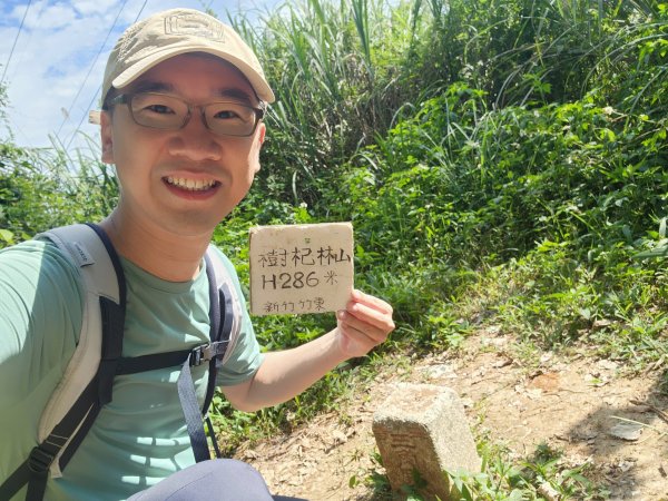 樹杞林山｜竹東森林公園步道×大鄉自然步道3060547