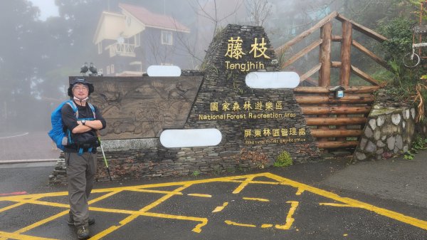 111/12/18藤枝森林園區東藤枝山、藤枝山1979522