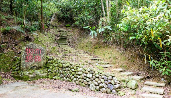 大嶺古道2756059