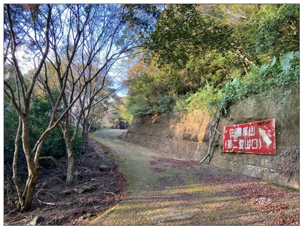 赫威山、多崖山、北插天山 連走2957269