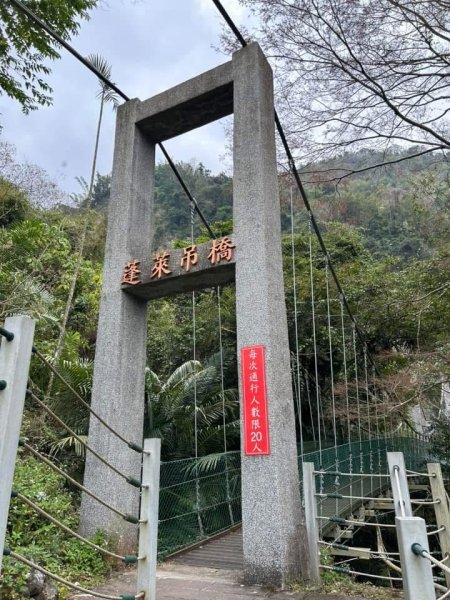 （雲林）草嶺蓬萊瀑布步道2721132