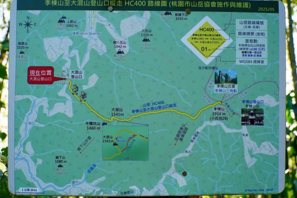 新竹 尖石 大混山、牛欄坑山、李崠山3058554