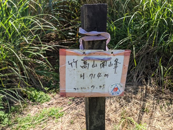 內寮古道竹篙山南峰1463150