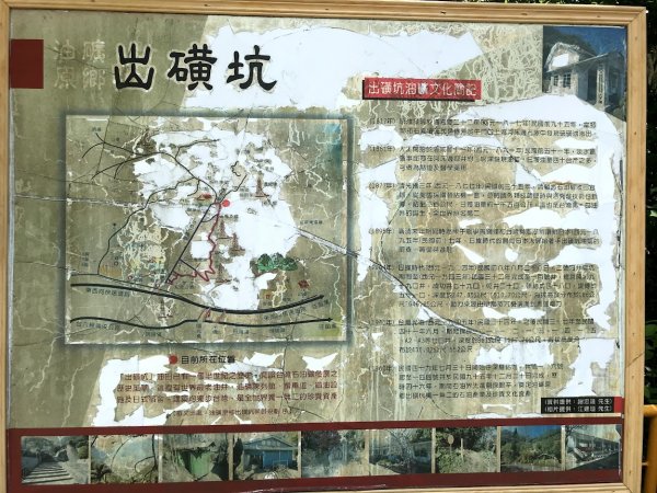 出磺坑步道_出磺坑紀念碑202006271965437