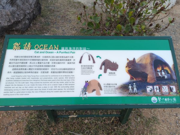 2025.01.29－新年走春：貓鼻頭公園2706159