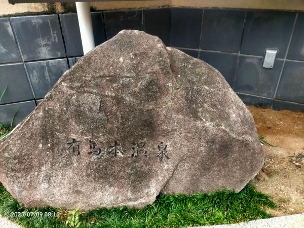 神戶有馬温泉2832614