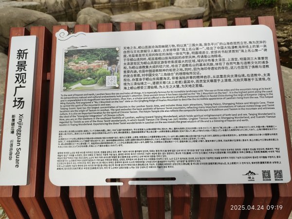 中國山東青島市嶗山風景區2777912