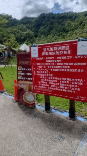 清水地熱公園1747810