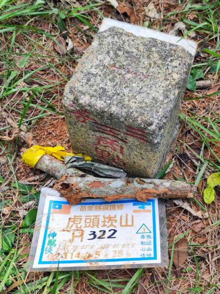 三義三通嶺-銅鑼杭菊（古道巡禮類環島小探險近25K）2957950