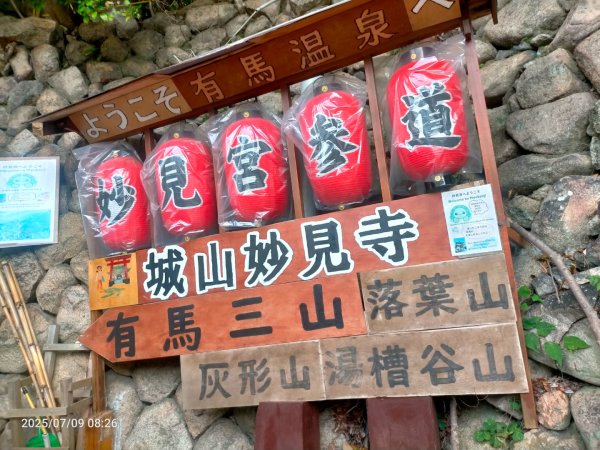 神戶有馬温泉2832631