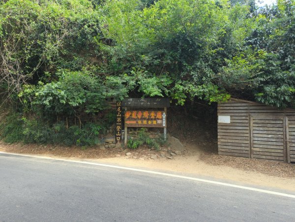 2024.12.21－旗尾山步道2677406