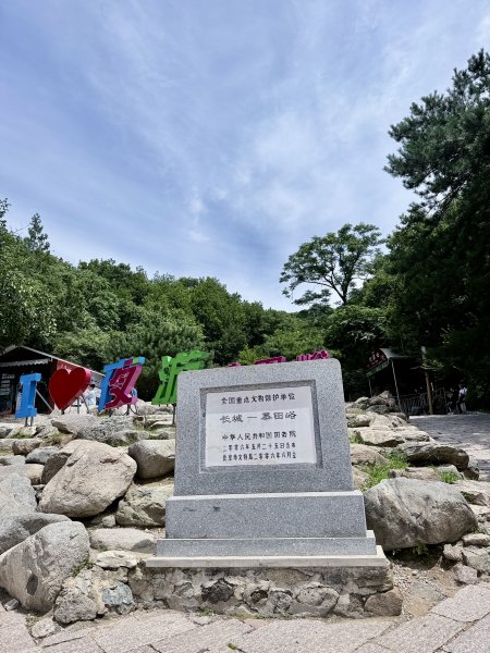 北京10日自由行D5（烈日下的長城夢—慕田峪長城漫遊） 2026.07.163093283