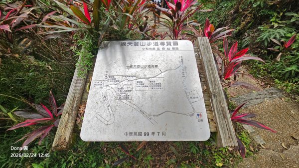 圓通寺烘爐地登山步道大O走3007057