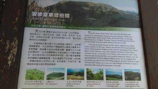 【臺北大縱走2】大屯山主峰、南峰、西峰914081