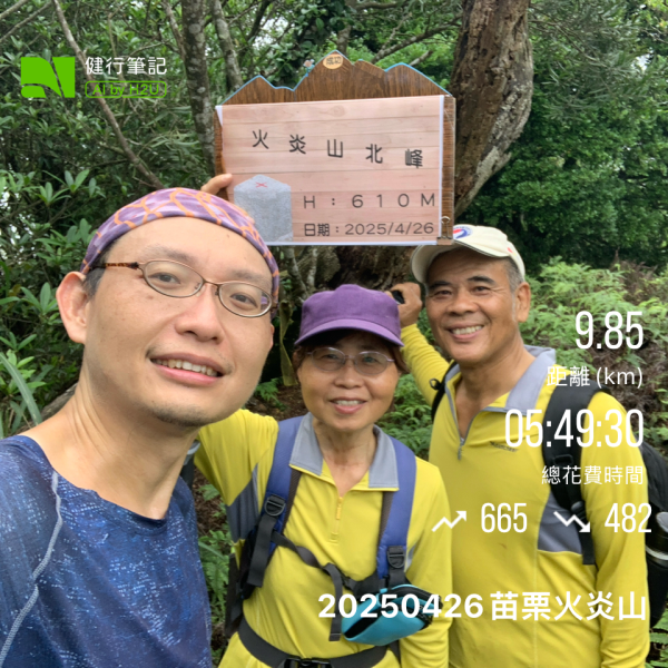 20250426苗栗火炎山2772794