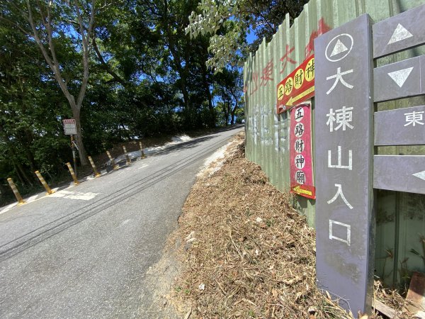 2025微笑山線大縱走尋寶集章任務-Ep.02【大棟山系】百年大榕樹