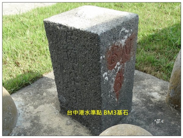 高美燈塔、大甲溪堤防、番子寮 基石2896605