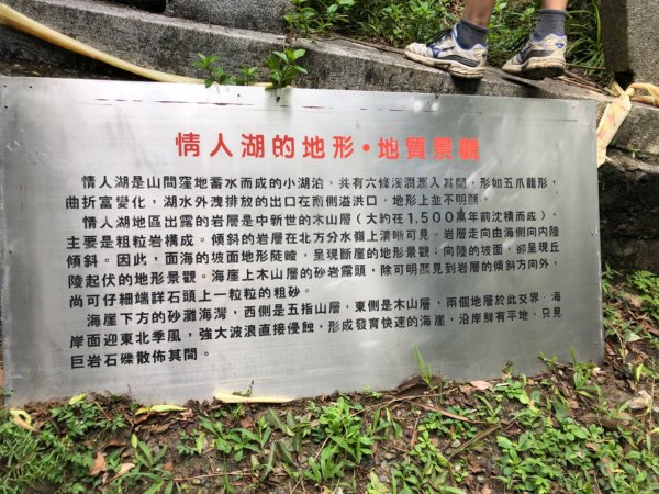 基隆情人湖環山步道輕旅行685451