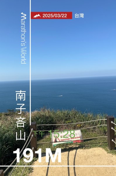 鼻頭角秘境2750421