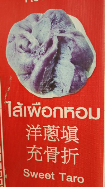 泰國街上的中文2484267