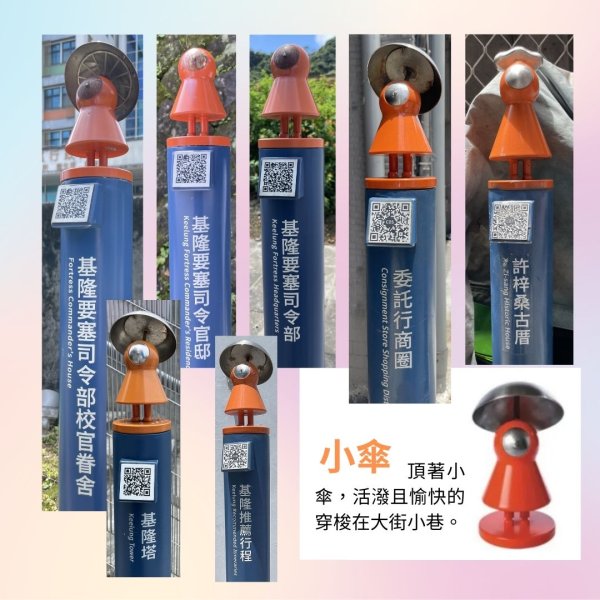 基隆的十八傘人家族2782855