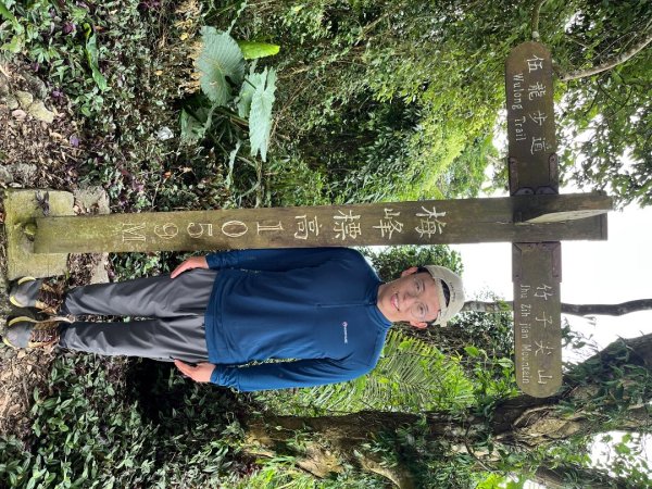 20251025_竹子尖山（台南小百岳）2941265