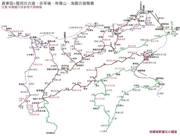 貢寮區龍洞坑古道+苦苓嶺+南雅山+海園古道O型2954594