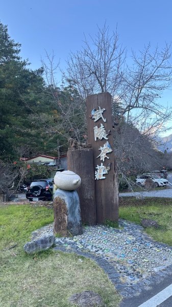 馬武霸下武陵2962393