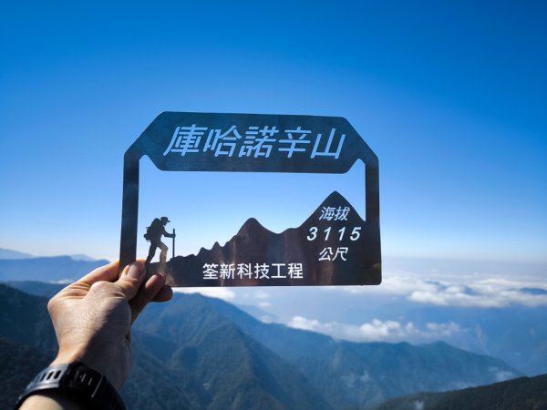 2026-02-09 庫哈諾辛山2998959