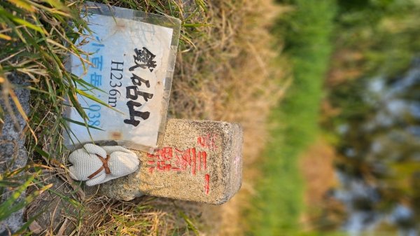 【誰是本尊？誰又是分身？】解鎖第53座小百岳#038鐵砧山2903866