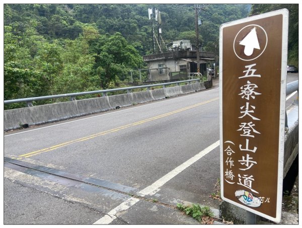 五寮尖 (北部三大岩場之一)2766899