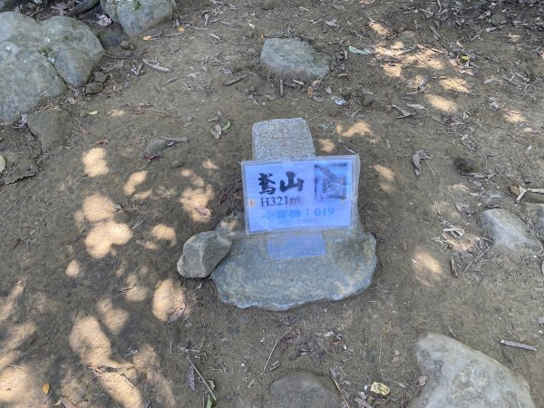 2025微笑山線大縱走尋寶集章任務-Ep.03【鳶山山系】鳶山彩壁段2893670