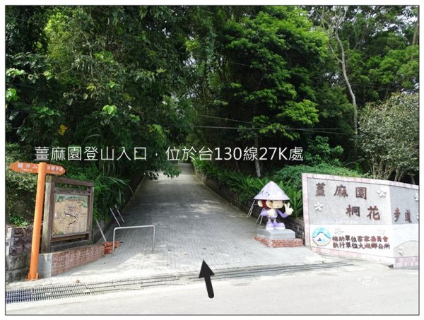 菜壽凸、薑麻園出關古道2796995