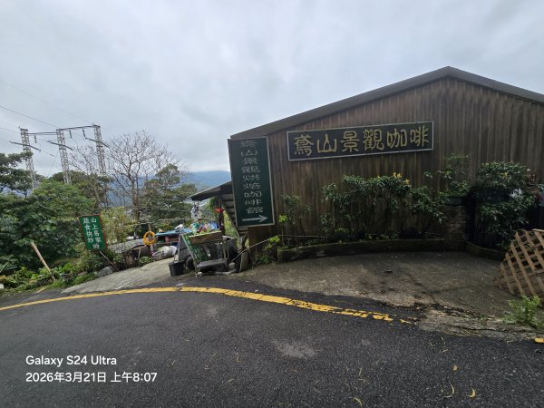 2026-03-21微笑山線：【鳶山山系】鳶山彩壁段3020431