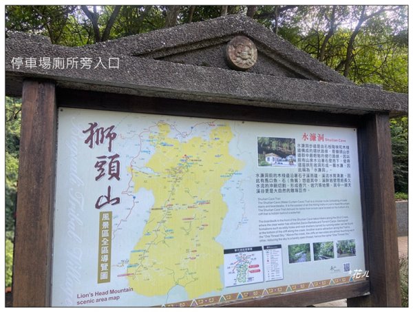 水濂洞、水濂橋步道2880576