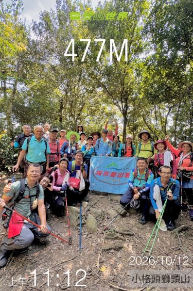 二格公園走小格頭獅頭山 千島湖看鱷魚 雲海國小爬雲海山回二格公園3134037