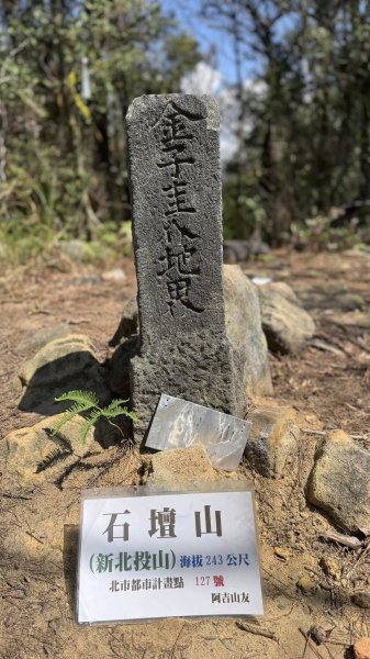 20250228新北投山大砲岩2724742