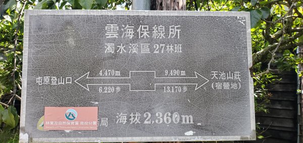 20260802奇萊南華2天1夜，住宿五星級山屋3096050