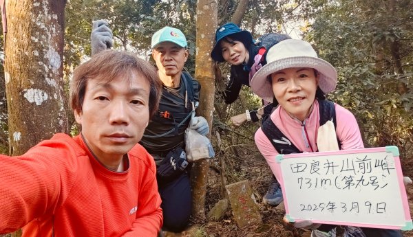 田良井山六連峰(屏東三地門) 探勘初體驗2025年3月9日2731633