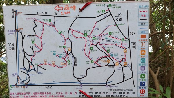 桃園復興金牌縱走2763277
