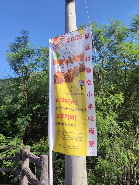 部落登山-魯拉克斯2864296