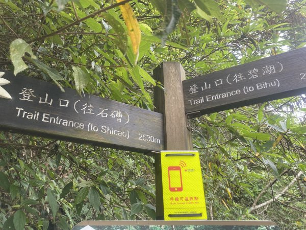 【淡蘭古道尋寶任務】淡蘭南路第四段｜𩻸魚堀溪自行車道至縣界公園2926430