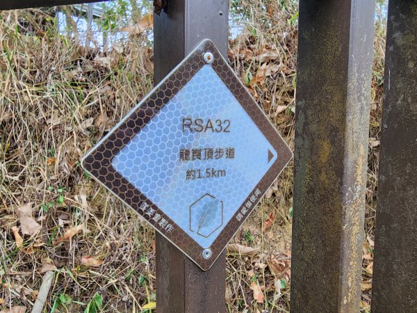 苗栗三灣｜龍峎頂步道2973712