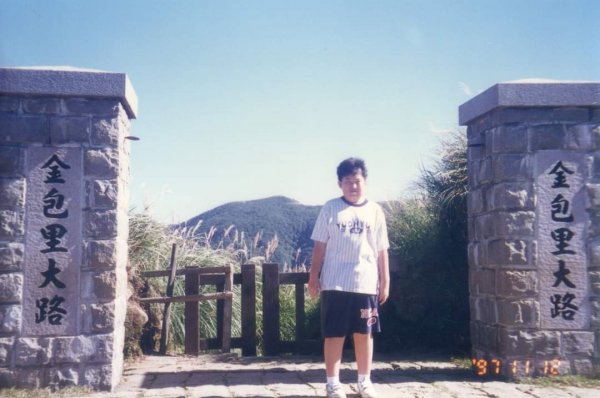 珍貴舊照-1997年的陽明山國家公園1410095