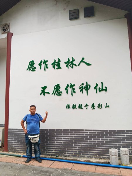 桂林木龍湖景區2520683
