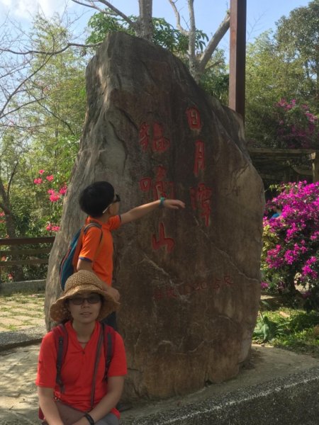 日月潭輕鬆撿小百岳502857